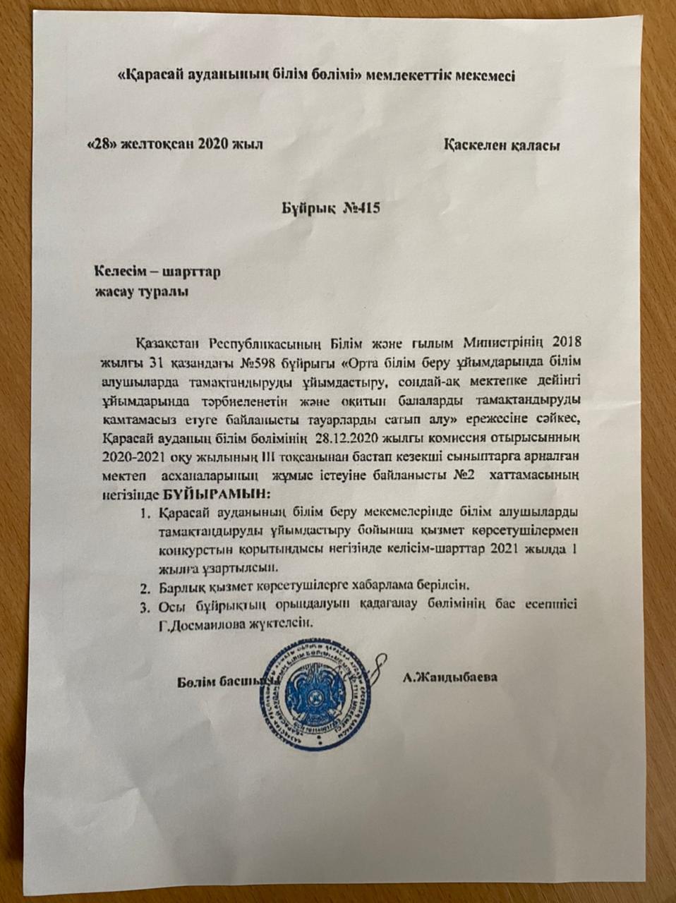 "М. Бейсебаев атындағы орта мектебі" коммуналдық мемлекеттік мекемесінің  Кезекші сыныптар бойынша  ыстық тамақтың  ас  мәзірі.